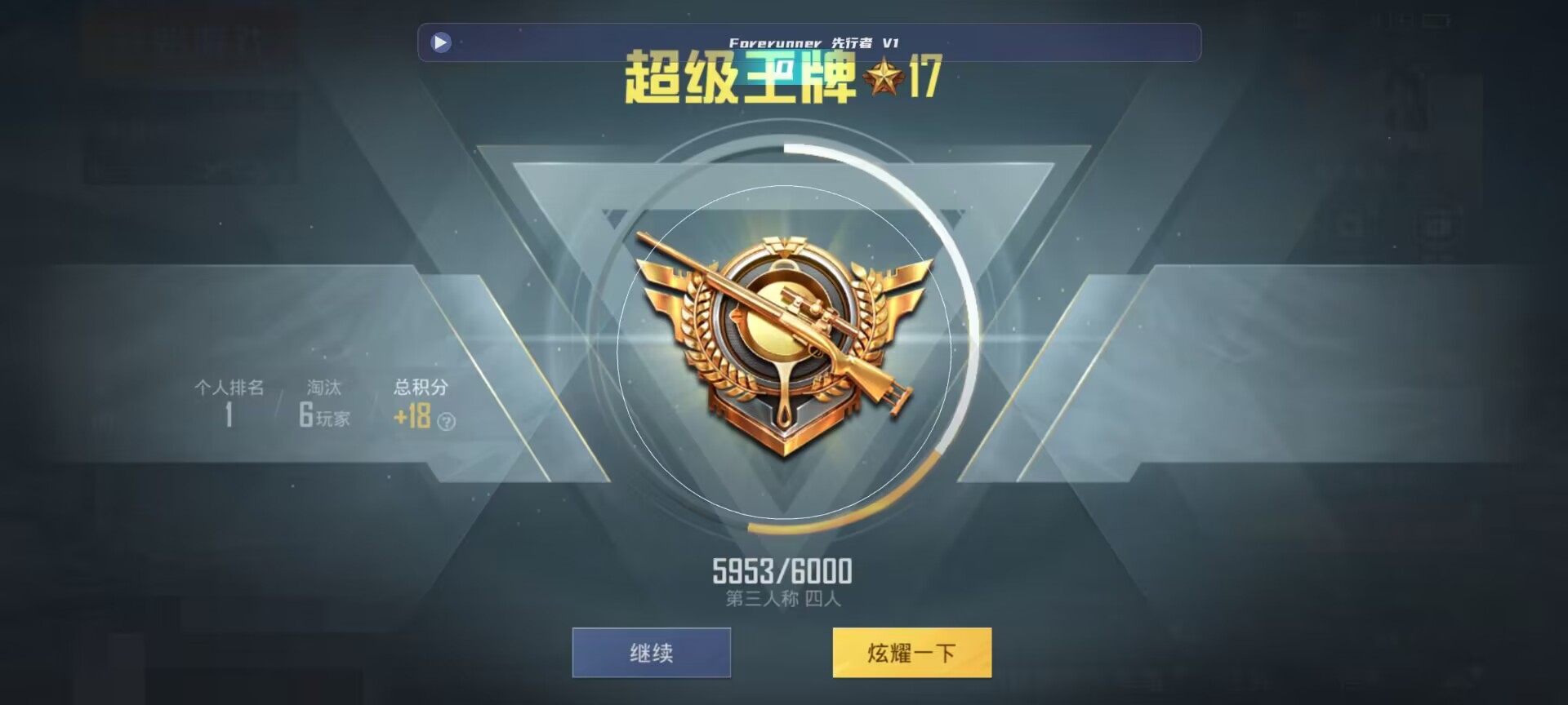 和平精英鸡腿辅助自瞄 - 哪里有和平精英的辅助辅助预览图